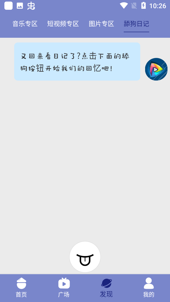 火狐影视无广告版截图