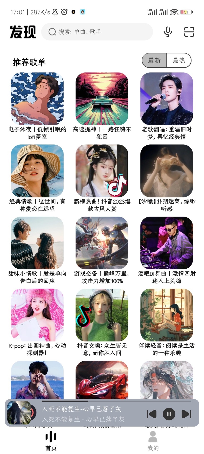 奇酷星球音乐截图