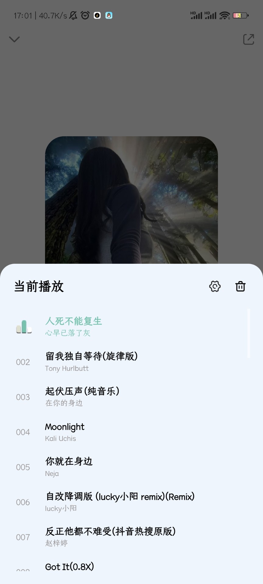 奇酷星球音乐截图