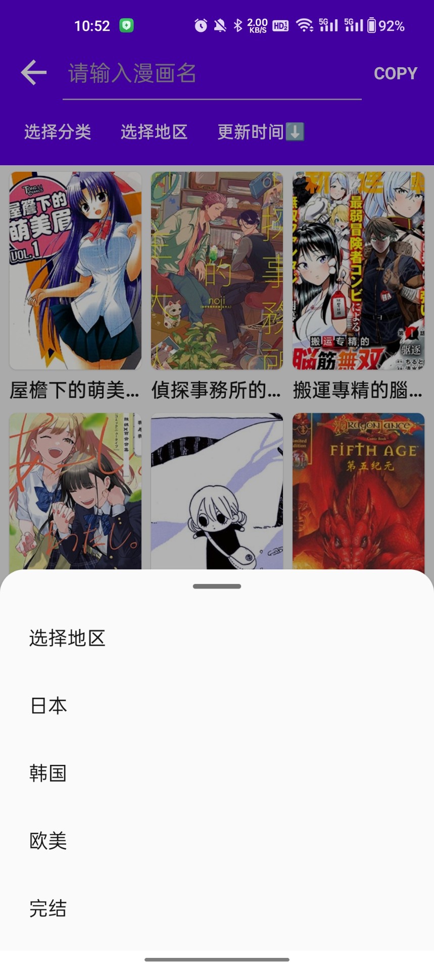 MangaReader漫画手机版截图