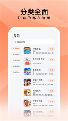 花瓣轻游免登录版截图