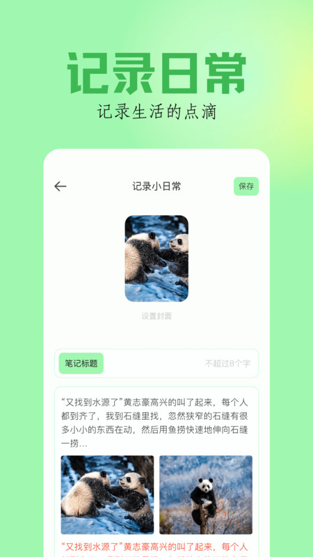 笔触阁阅读器截图