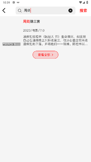 火狐追剧截图