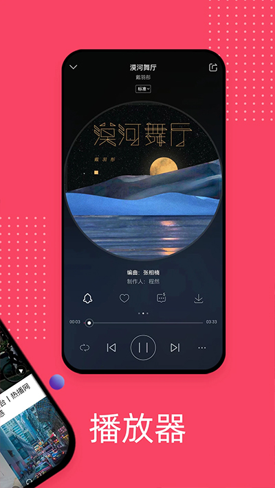 爱听音乐网截图