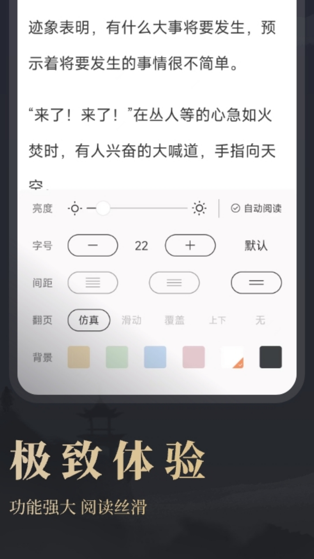 趣读书免费小说截图