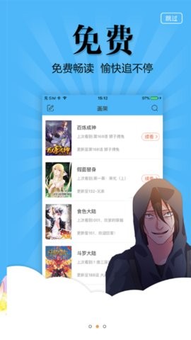 热漫画截图