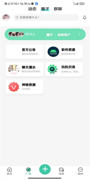 须弥社区截图