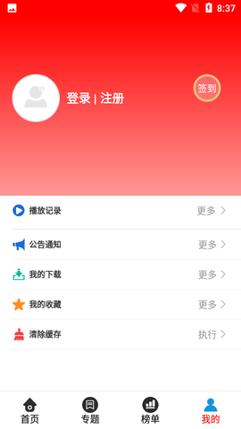 星月影院截图