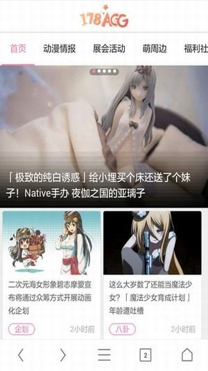 178漫画网截图