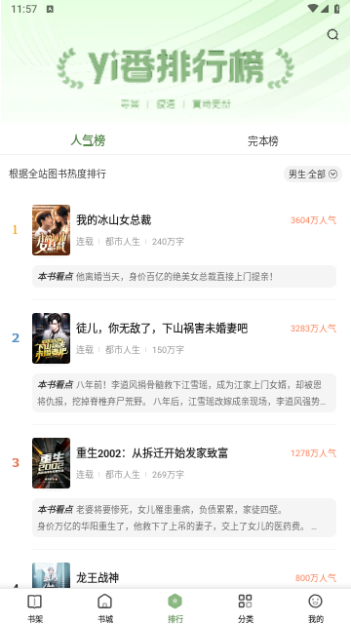 一番小說无广告版截图