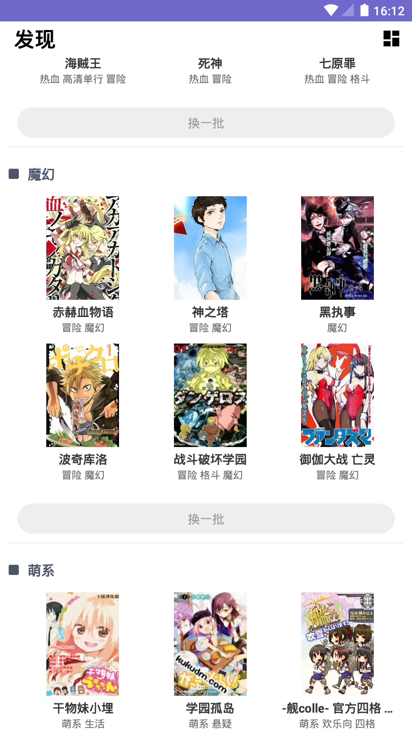 黑礁漫画截图