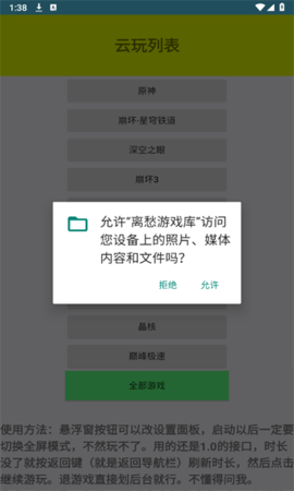 离愁游戏库截图