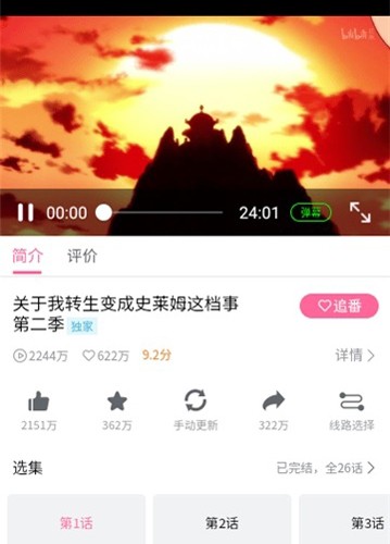 NekoFlix动漫截图