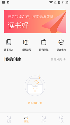 快搜阅读屋截图