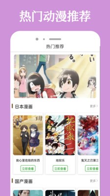 酷迷漫画截图