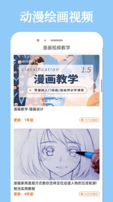 酷迷漫画截图