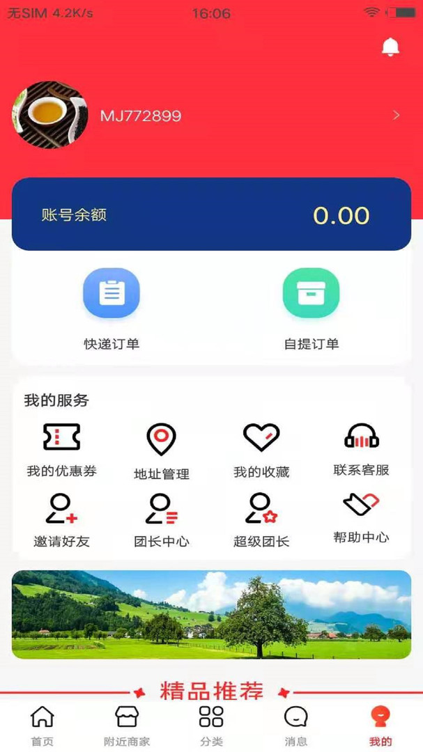 满聚优选截图