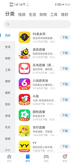 豌豆游戏盒子截图