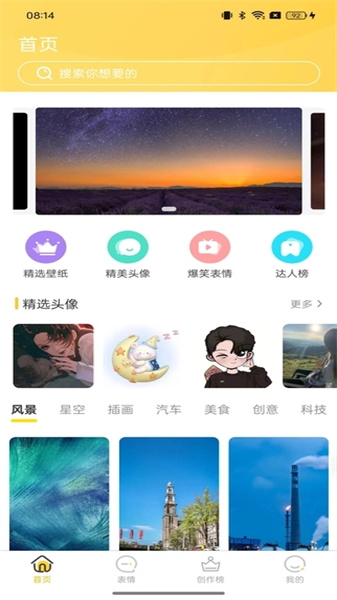 以梦壁纸截图