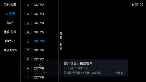 岁月TV截图