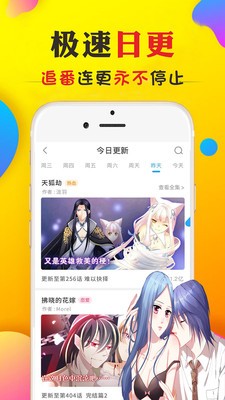 妖妖漫画截图