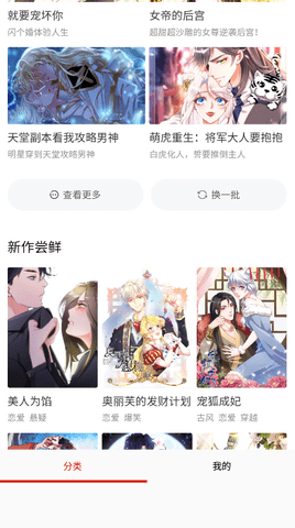 超w漫画截图