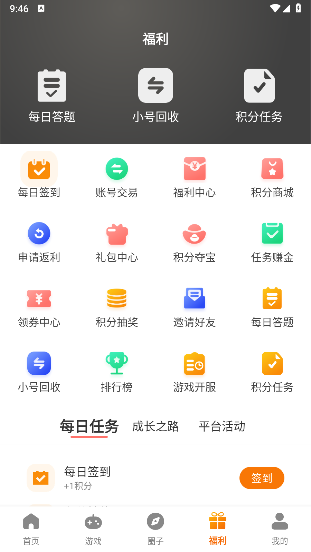 52久趣截图