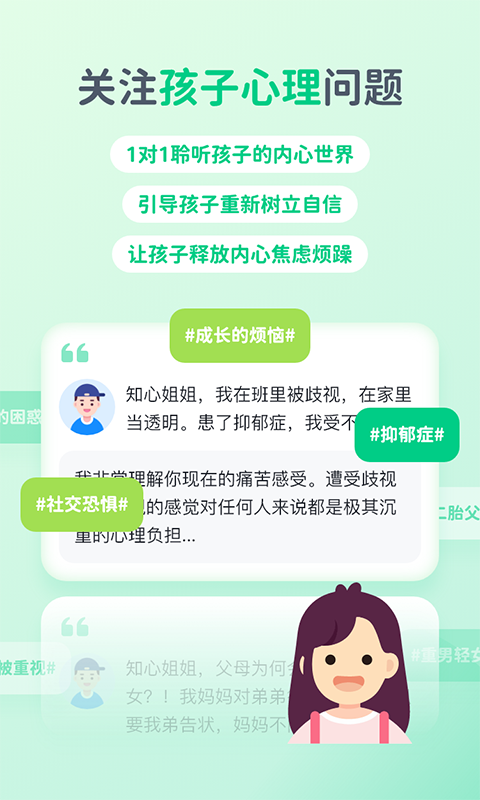 快乐学堂学生端截图