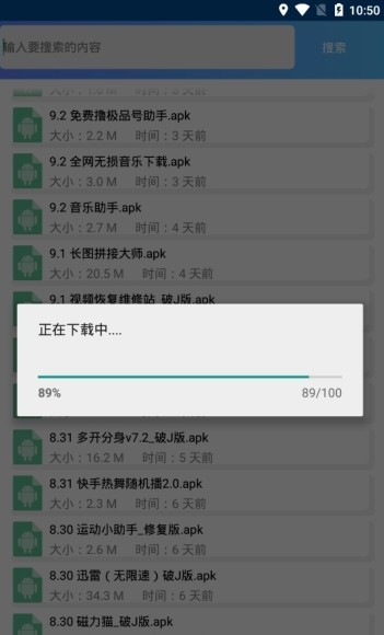 亦辰软件库免费分享版截图