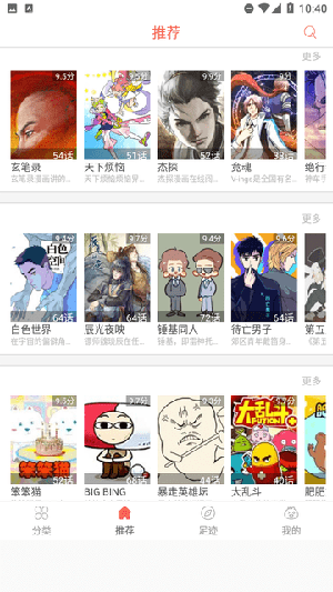 50漫画免登录版截图