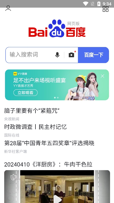 集芳阁云搜截图