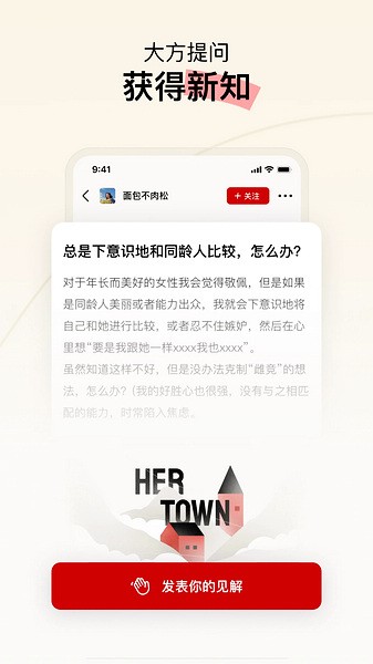 Hertown截图