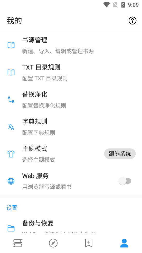 轩哥阅读截图