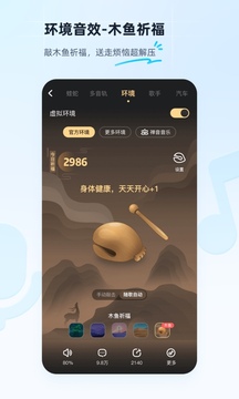 酷狗音乐概念版不升级版截图