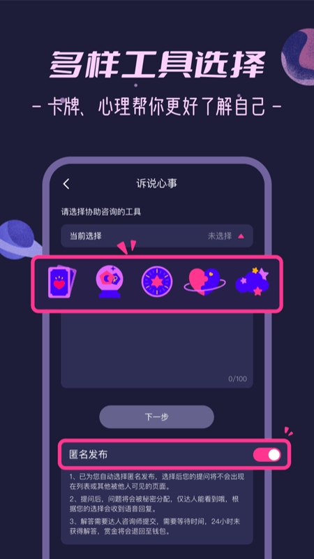 秘密花园截图