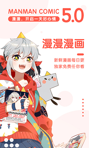 漫漫漫画免费完整版截图