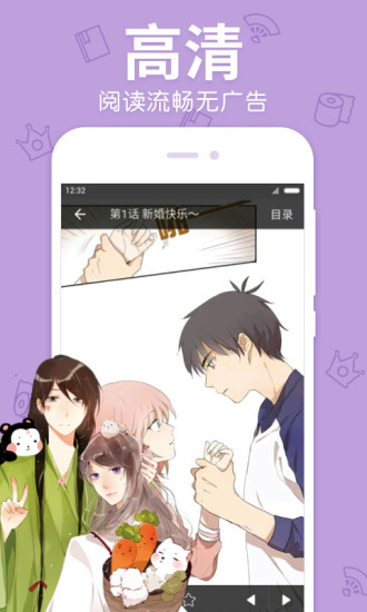 漫漫漫画免费完整版截图