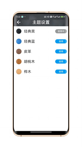 简单桌面截图