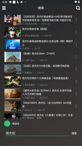 轩哥音乐截图