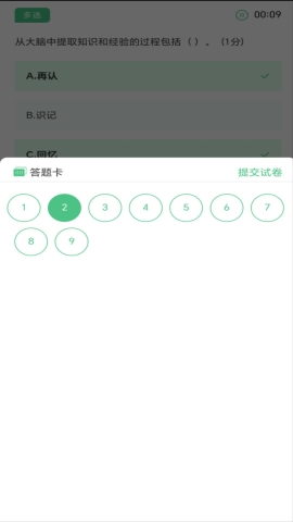 网课课堂截图