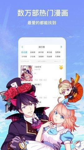 绯红漫画免登录版截图