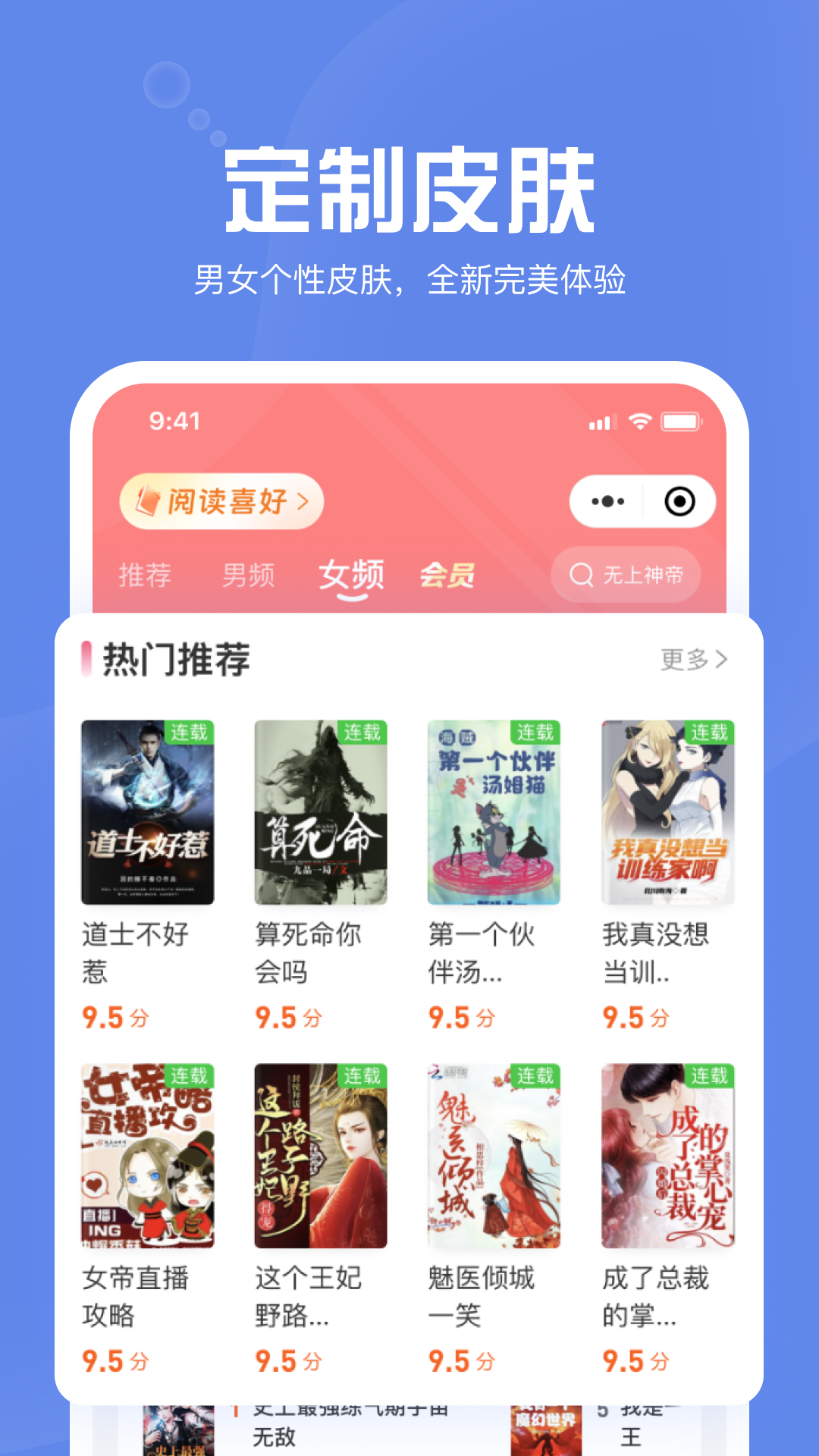 墨墨追书清爽版截图