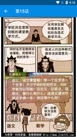 阿衰漫画全集下拉式版截图