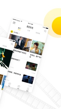 毒舌影视tv内测版截图