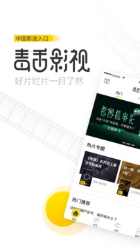 毒舌影视tv内测版截图