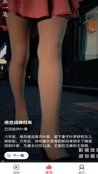 小猫短剧截图