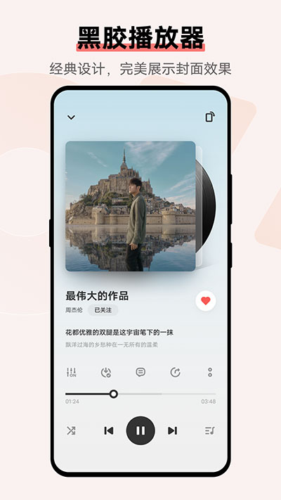 i音乐最新版截图