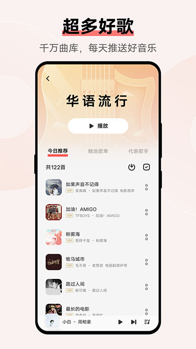 i音乐最新版截图