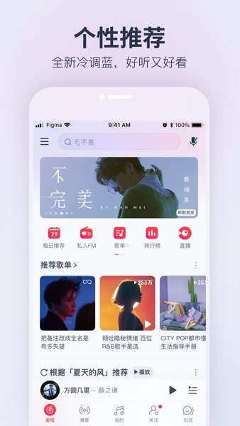 荣耀音乐截图