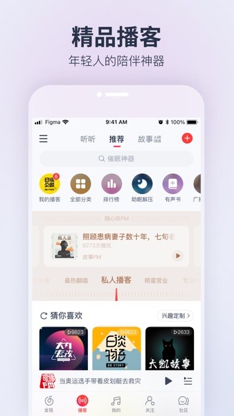 荣耀音乐截图